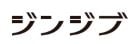 人事部パックのロゴ