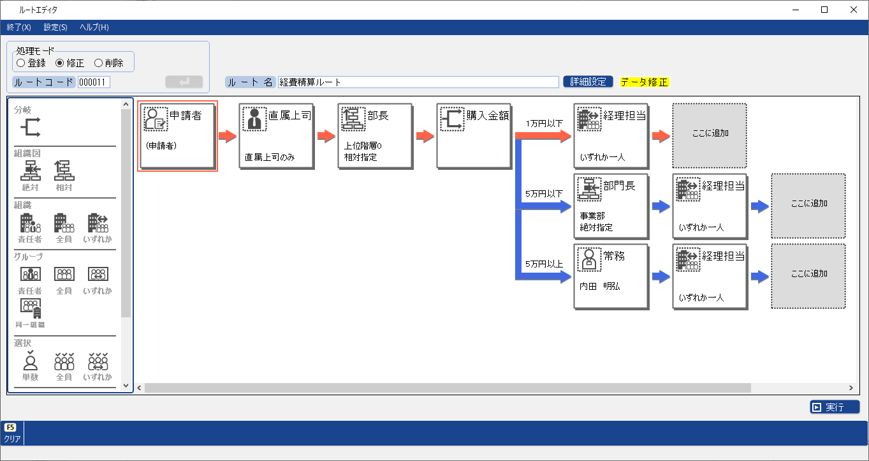 わかりやすいルート作成で、メンテナンスをらくに