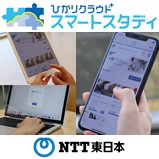 ひかりクラウド スマートスタディ(eラーニング)のロゴ