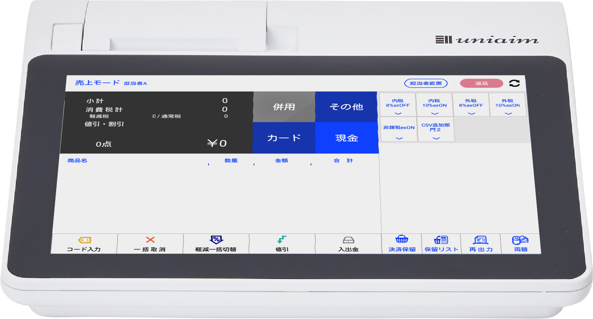 【シンプルな操作性】スムーズな会計処理を追求したUI設計