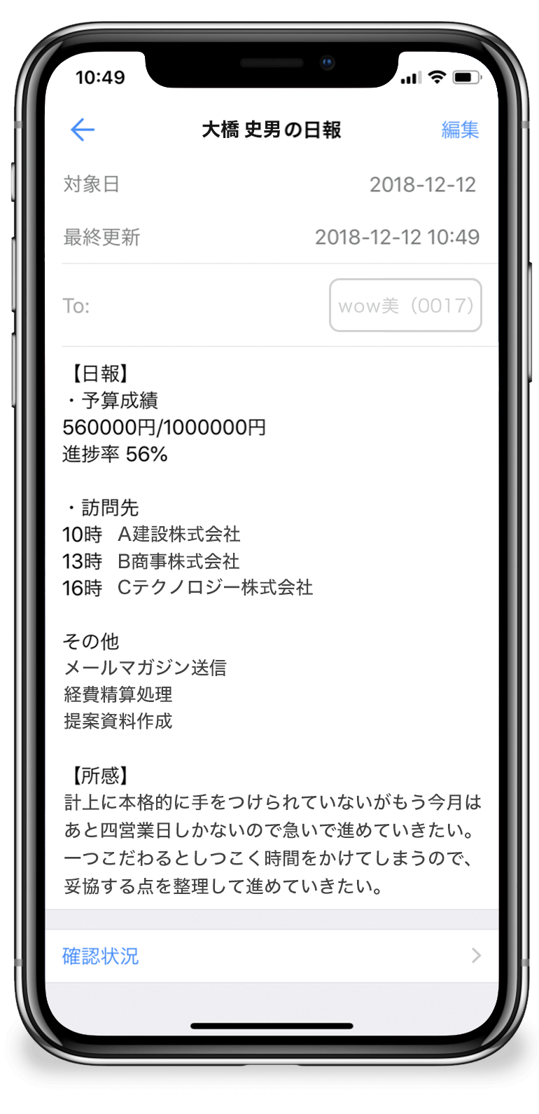 ビジネスチャット・社内SNS「WowTalk（ワウトーク）」の実際の画面07