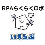 RPAらくらくロボのロゴ