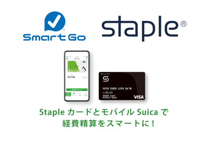 SmartGo Stapleのロゴ