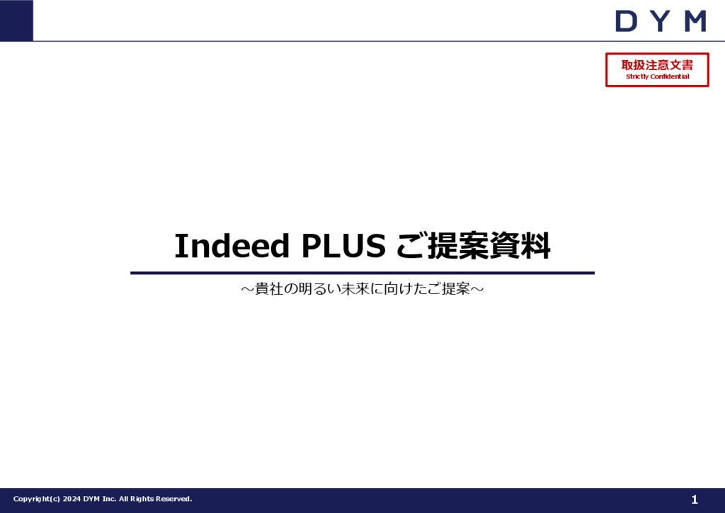 資料: Indeed-PLUSご提案資料