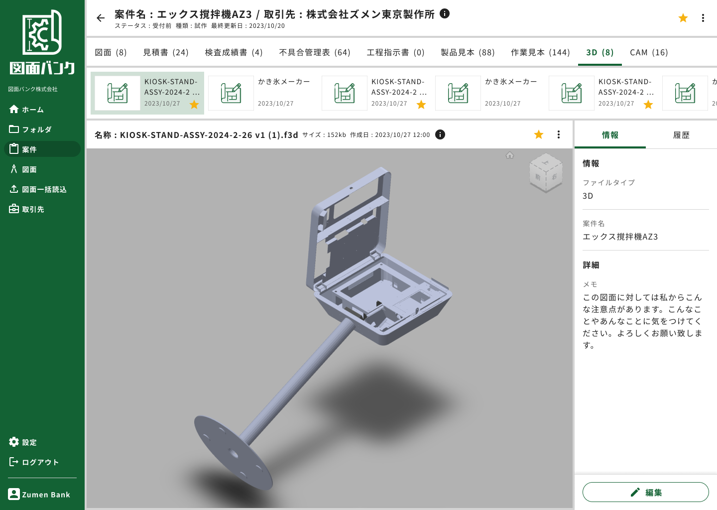 図面バンク