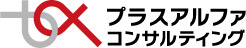 株式会社プラスアルファ・コンサルティング