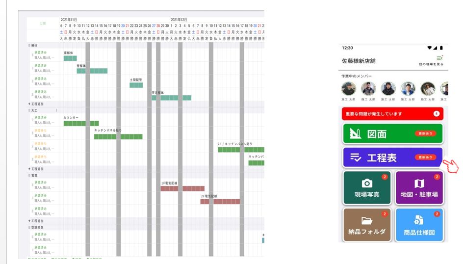 工程表を簡単作成