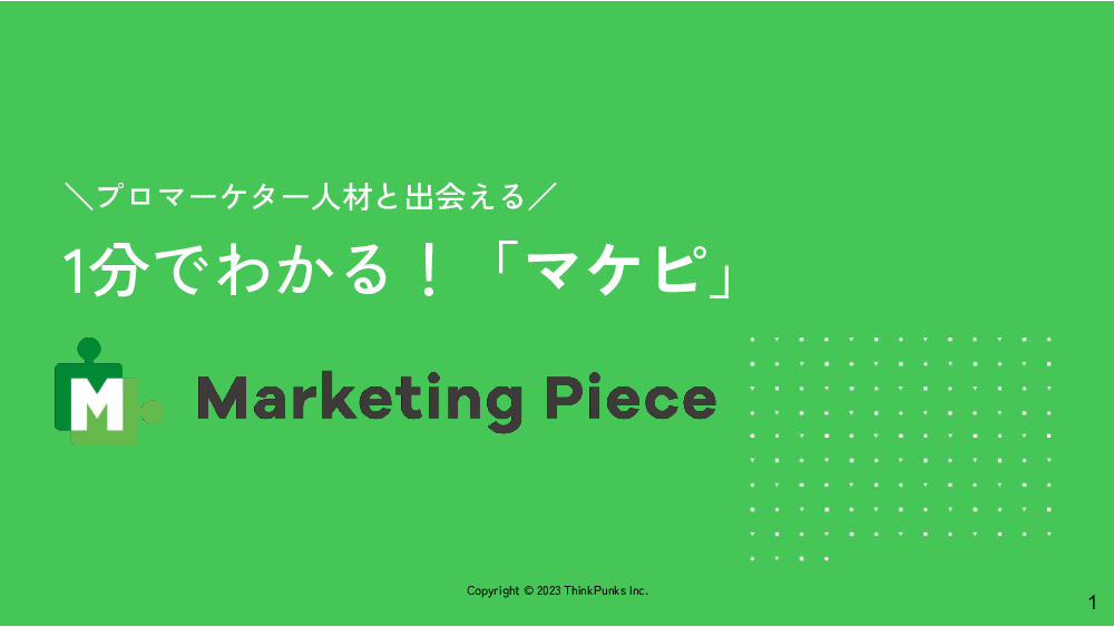 資料: サービス詳細はこちら