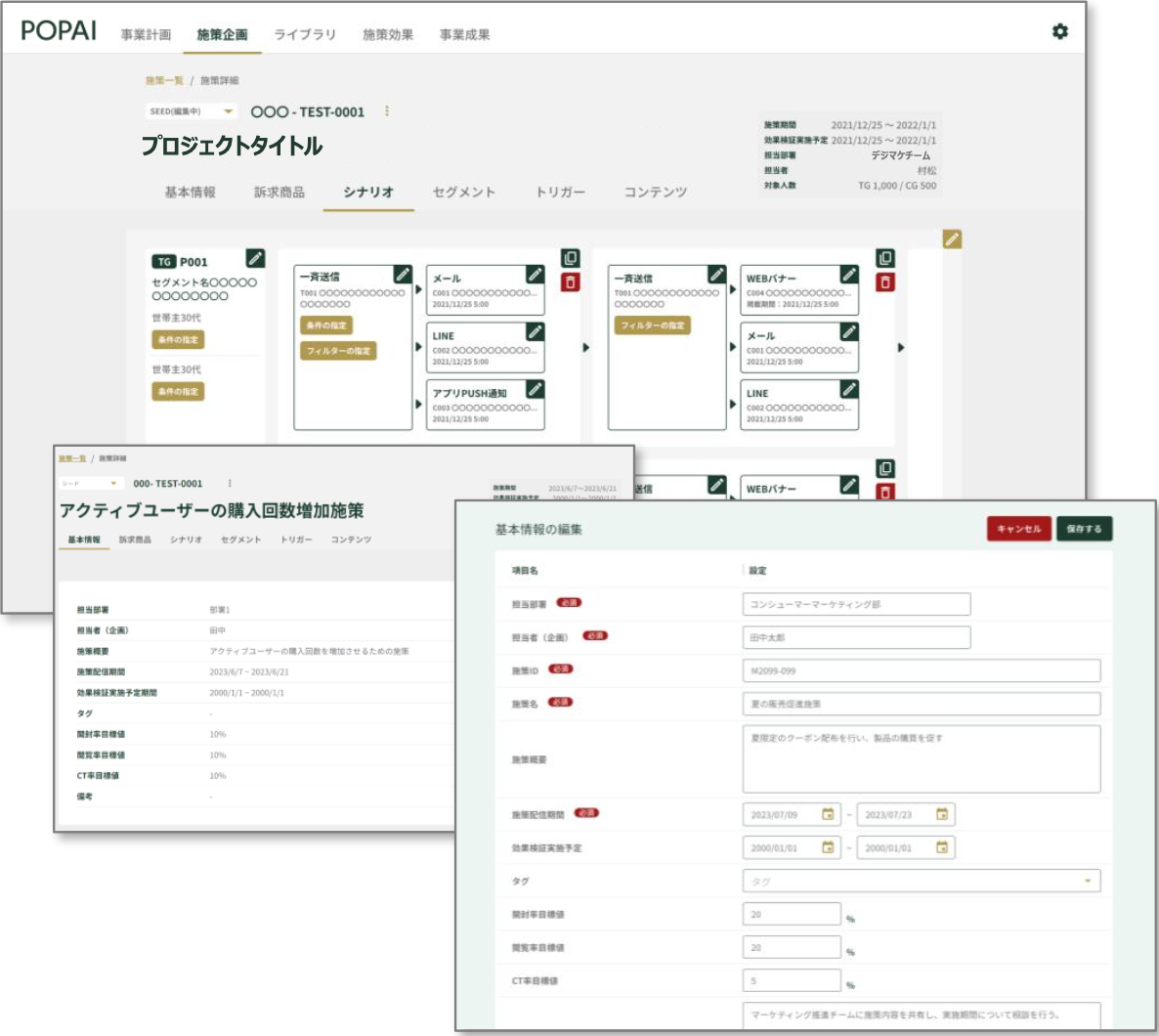 施策の各種情報をノーコード&簡易UIで入力