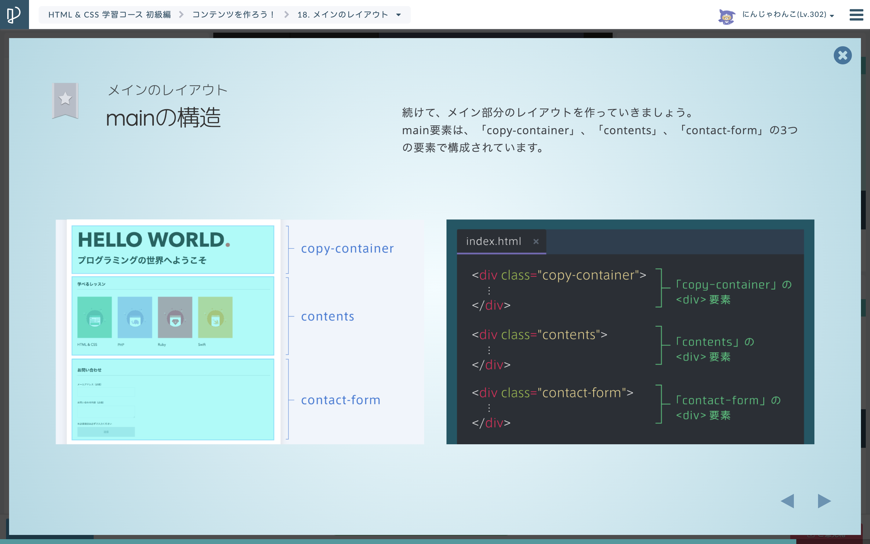 動画ではなくスライド式の学習なので、自分のペースで学べる