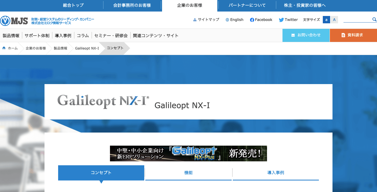 Galileopt DX