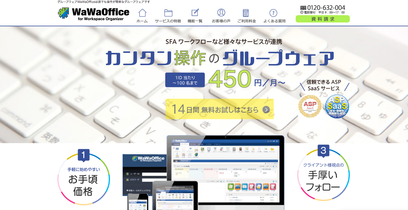 WaWaoffice for Workspace Organizer