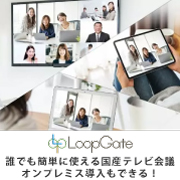 LoopGate