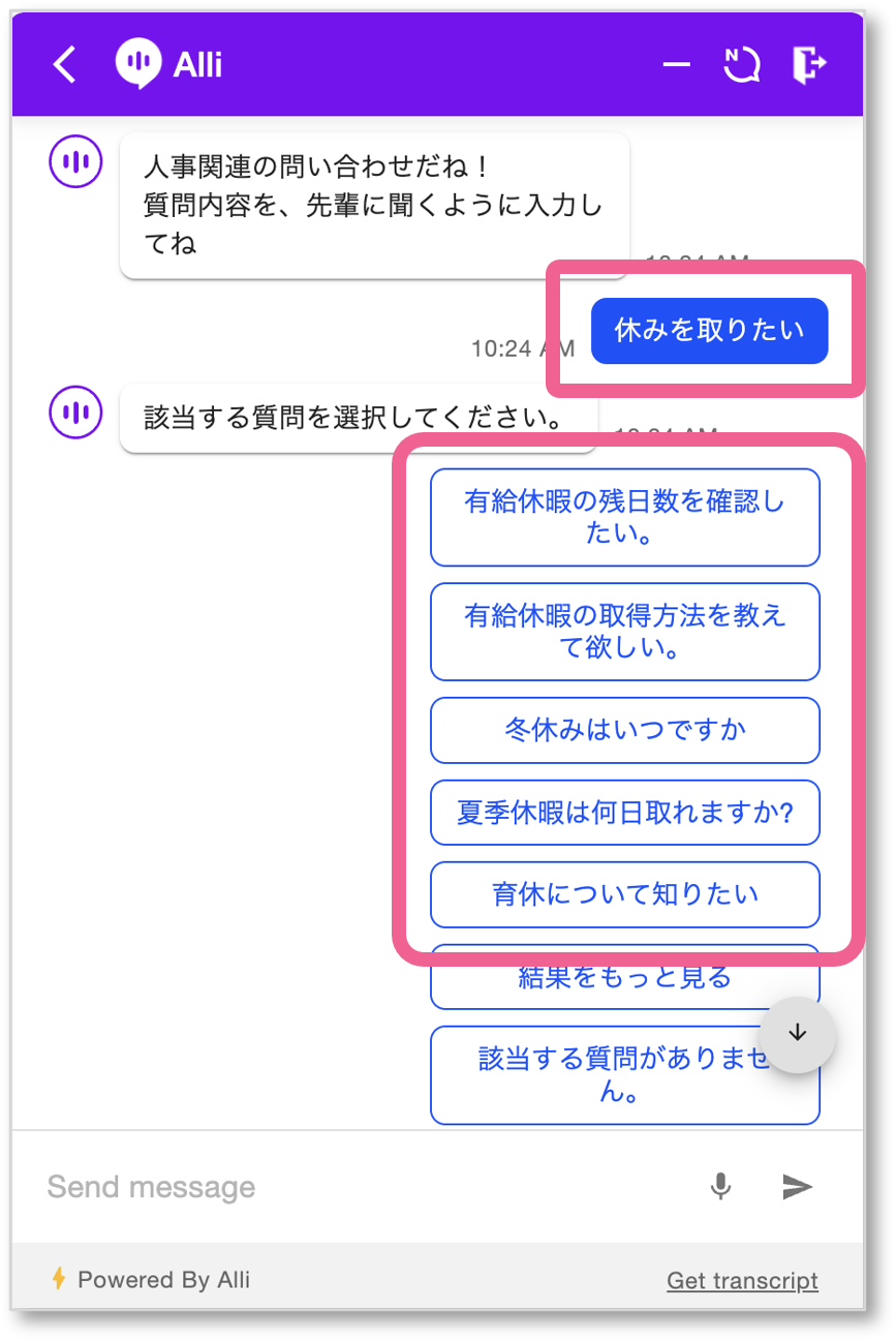 AIが意味や意図を理解して回答