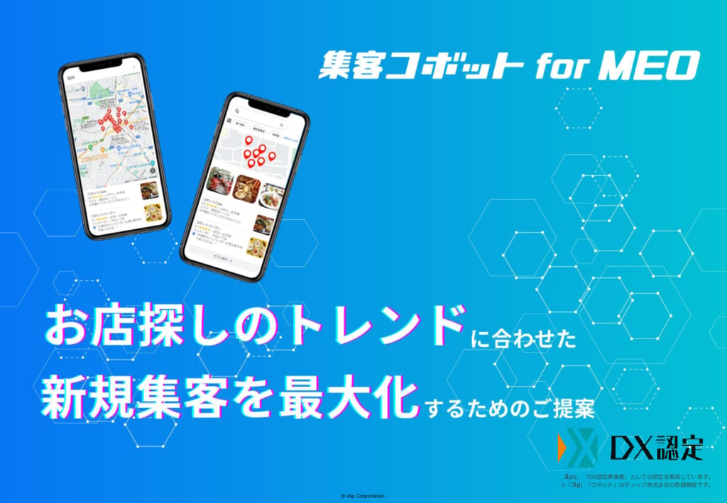 資料: サービス資料