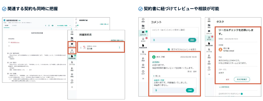 レビュー2「レビュー・コミュニケーション履歴を蓄積」