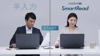 次世代AI OCR「SmartRead」コンセプト動画