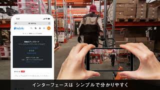 動画教育プラットフォーム tebiki現場教育