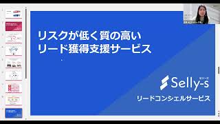 セリーズ／リードコンシェル概要動画（2分）