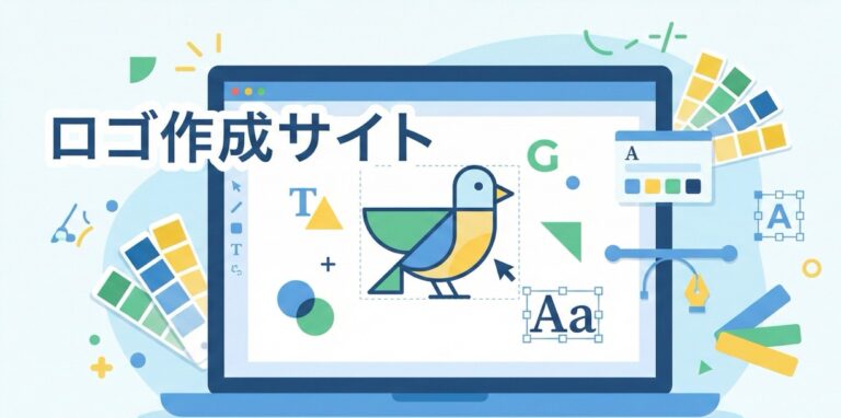 ロゴ作成ができる便利なサイト5選 | プレゼン資料から名刺作成にも【無料あり】