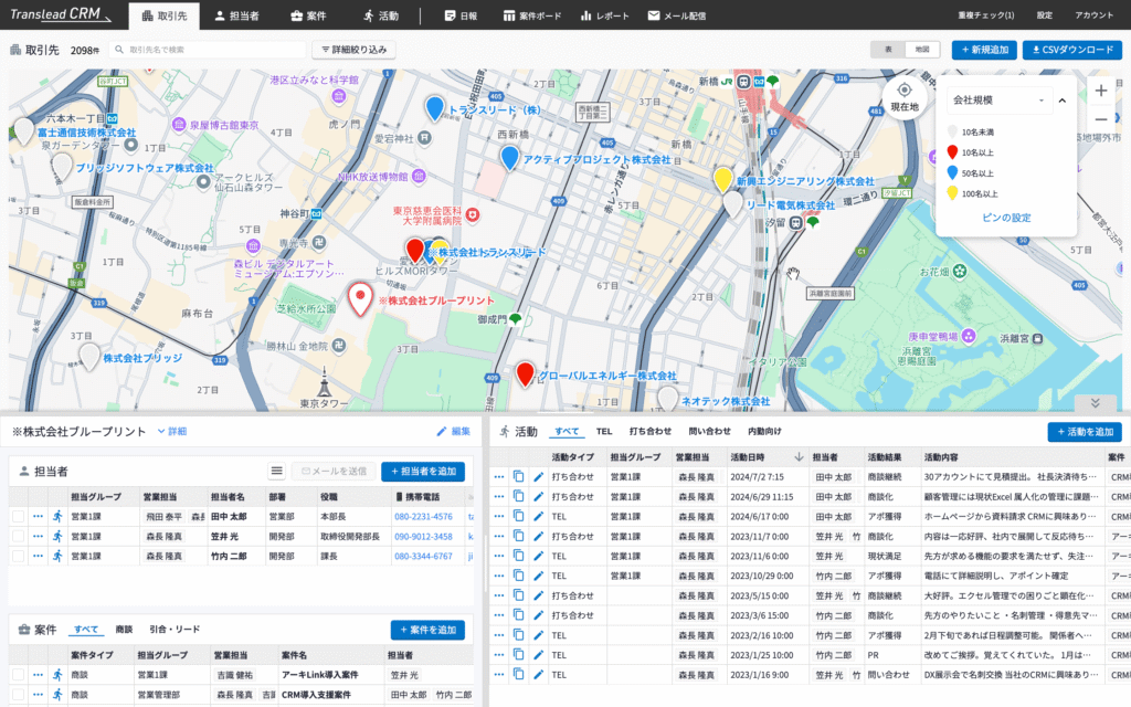 Translead CRMの案件管理画面