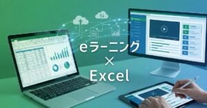 Excel学習におすすめのeラーニング12選｜社員へExcelの教育をするメリット