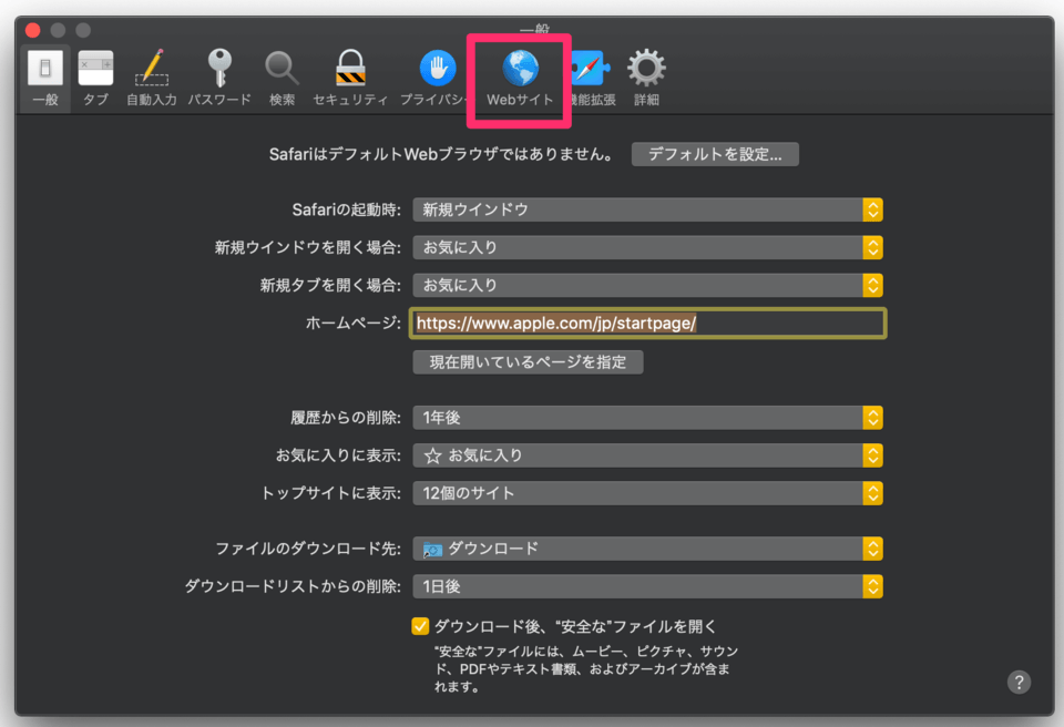 2. 「Webサイト」 Safariのポップアップをブロック2