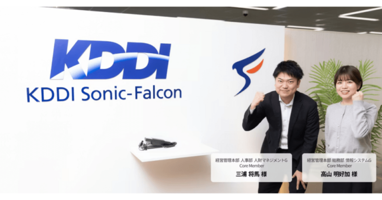 タレントパレット導入事例：KDDI Sonic-Falcon株式会社 様　タレントパレットで実現する、全国4,200名の社員をつなぐ情報インフラと、帰属意識を高める組織マネジメント　 [PR]