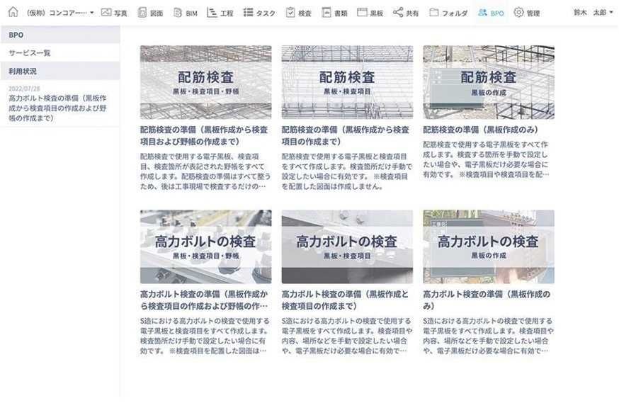 画像:フォトラクション提供