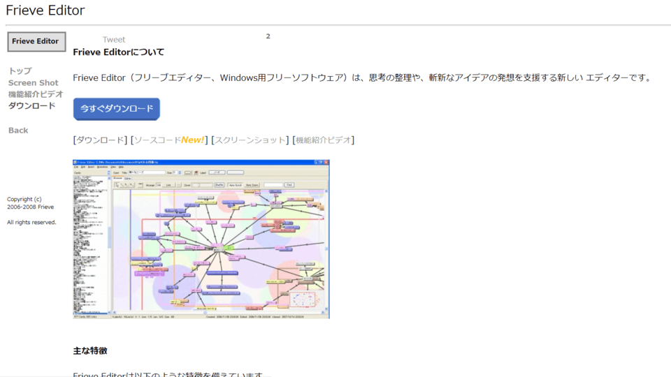 Frieve Editor - Frieve