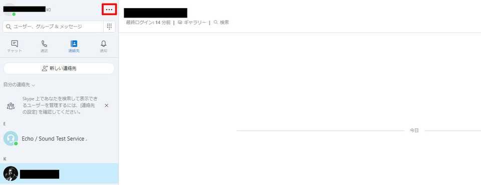 「…」をクリック