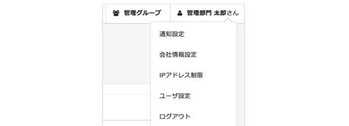ジョブカンワークフローのユーザーができること