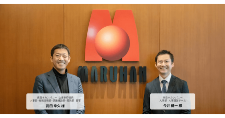 タレントパレット導入事例：株式会社マルハン東日本カンパニー 様　タレントパレットを活用したデータドリブンな人事戦略で、多角化する事業を支える人材の確保・育成を推進　 [PR]