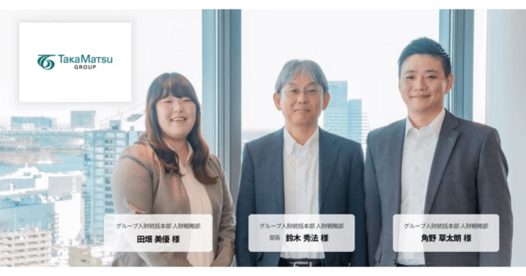 タレントパレット導入事例：株式会社髙松コンストラクショングループ 様　グループシナジー創出を実現するための人財情報インフラとしてタレントパレットを導入　 [PR]