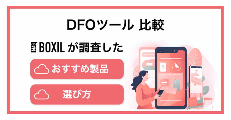データフィード管理ツールおすすめ比較6選！選び方・メリット