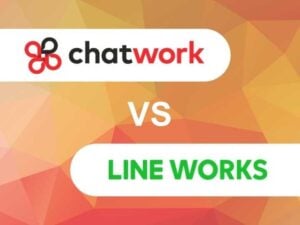 Chatwork vs LINE WORKSの口コミ評判を比較！