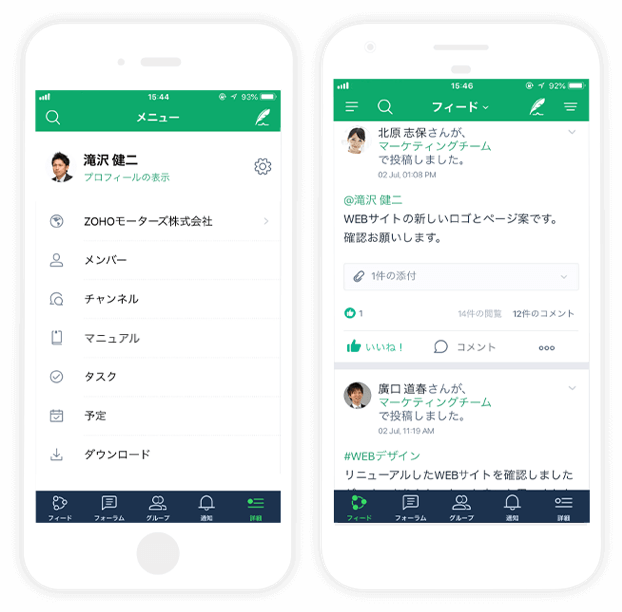 モバイルアプリ版 フィードの画面