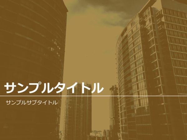 パワーポイントテンプレート【おしゃれ - シンプル】 イエロー