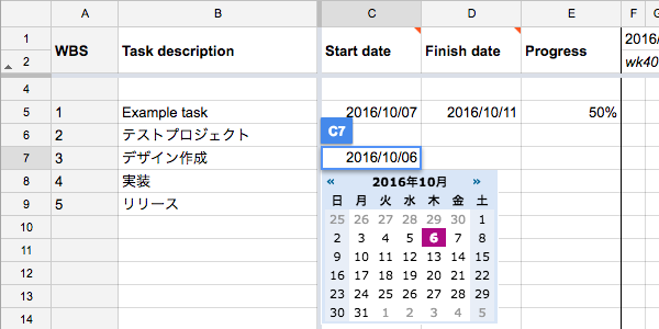 日付をカレンダーで入力できる