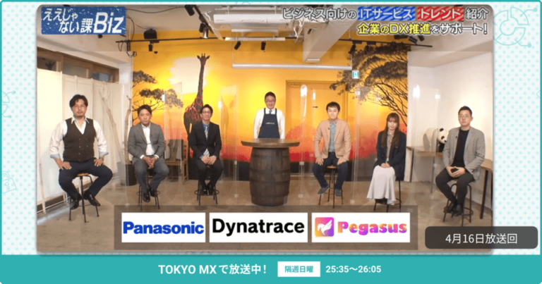 [ええじゃない課Biz×BOXIL] 注目のITツールを紹介 – 2023年4月16日放送分