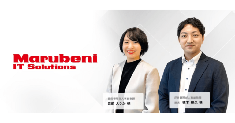 タレントパレット導入事例：丸紅ITソリューションズ株式会社 様　目指したのはデータに基づいた組織戦略 タイムリーな社情報共有で意思決定を高速化　 [PR]
