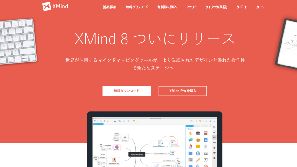 XMind ‐ XMind  LTD.