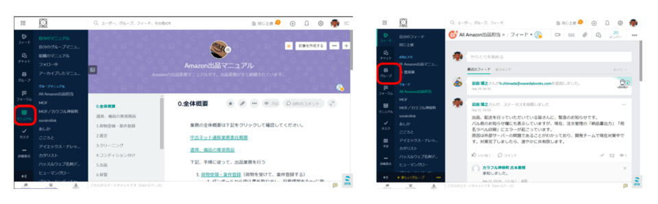 Zoho Connectのマニュアル、フィードのイメージ