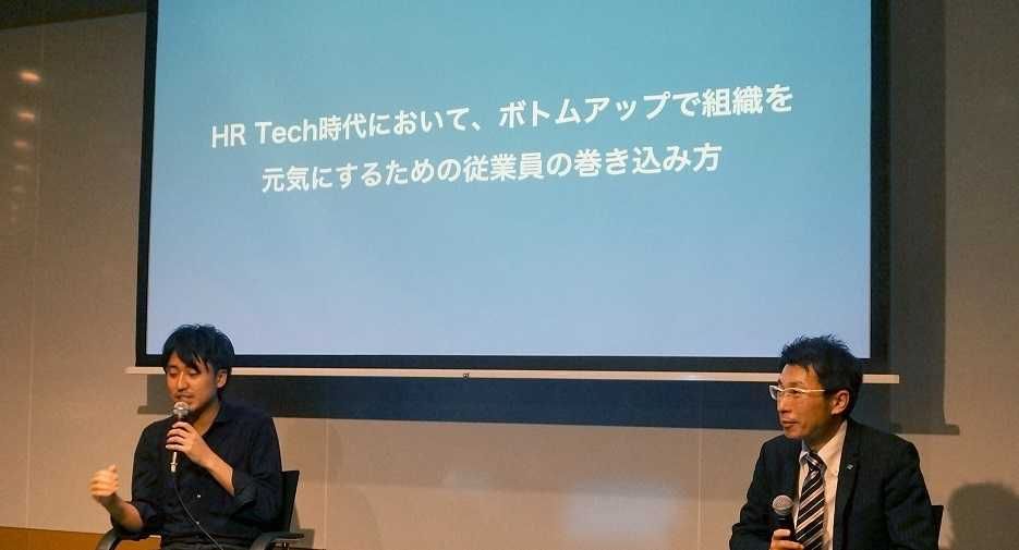 ITリテラシーゼロの会社がUnipos導入で劇的に変われたワケとは【HRTechカンファレンスレポート】