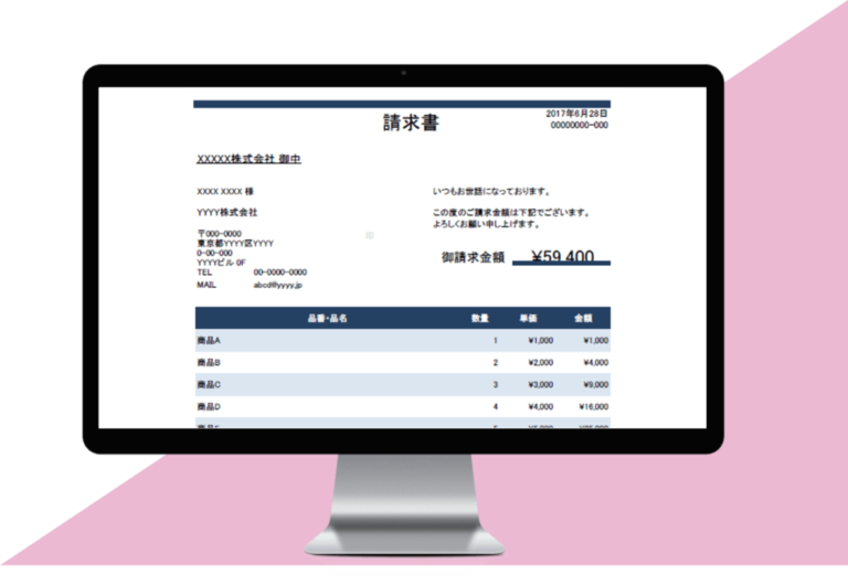 電子帳票とは？電子帳票システムのメリット・電子帳簿保存法の要件