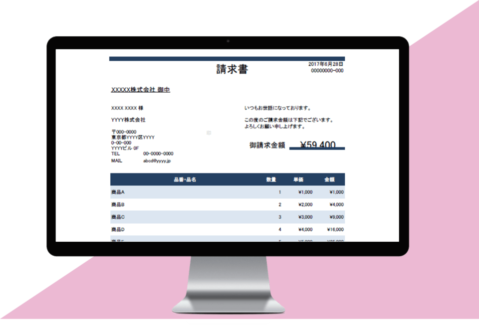 電子帳票とは？電子帳票システムのメリット・電子帳簿保存法の要件