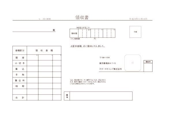 領収書無料テンプレート（A4・金種区分） グレー