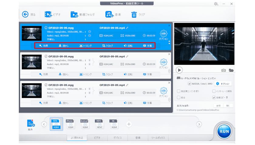「VideoProc」の編集画面。効果/透かし/トリミング/字幕などのアイコンで構成されたわかりやすい設計