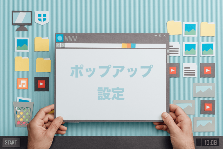 ポップアップブロック・解除の方法！Safari, Chrome, Firefox, Microsoft Edge, iPhone（WindowsとMac）