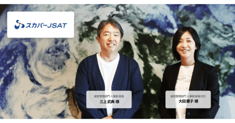 タレントパレット導入事例：スカパーＪＳＡＴ株式会社 様　経営戦略からバックキャストで描く「全員戦力化」への道のり　 [PR]